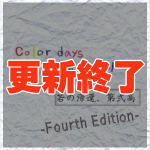 color_days_high_school-RSS